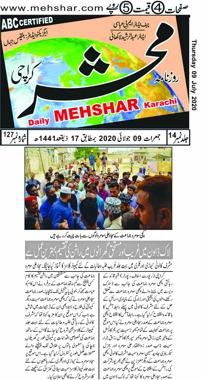 Ration package preparation